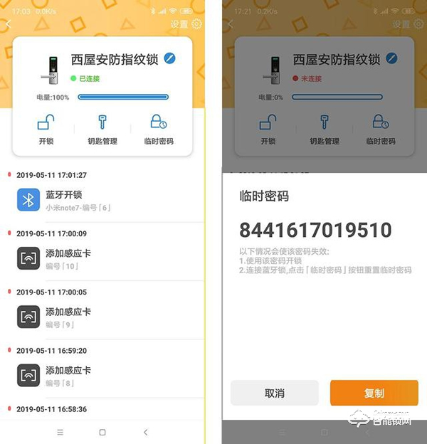 西屋指紋鎖怎么樣，美國西屋智能鎖WG5試用評價