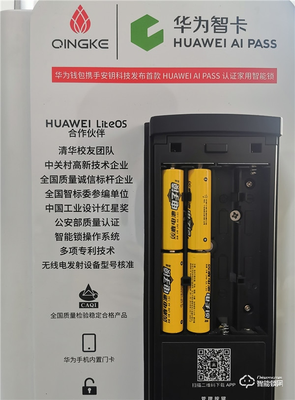 有顏有實力！華為智卡認(rèn)證青稞智能鎖T7拆機測評報告