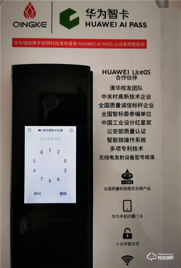 有顏有實力！華為智卡認(rèn)證青稞智能鎖T7拆機測評報告