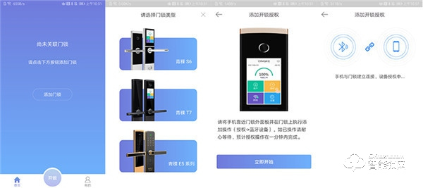 有顏有實力！華為智卡認(rèn)證青稞智能鎖T7拆機測評報告