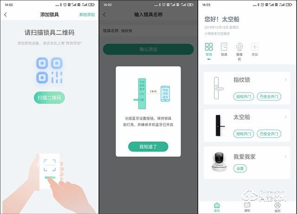 德施曼R7人臉識(shí)別智能鎖，換一個(gè)更加輕松的方式進(jìn)家門(mén)