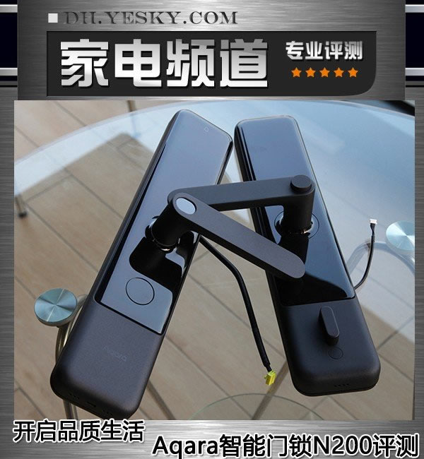 開啟品質生活，Aqara智能門鎖N200評測
