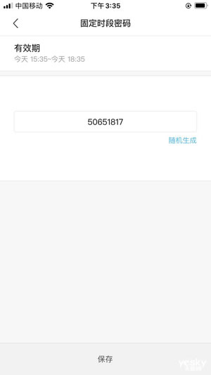 開啟品質生活，Aqara智能門鎖N200評測