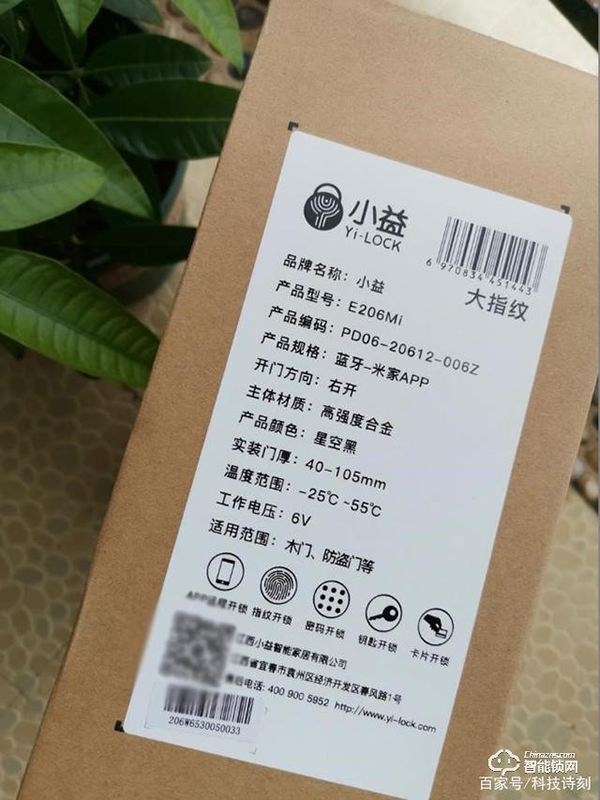 小愛同學開門，從此不帶鑰匙、性價比之王！小益E206MI智能鎖測評