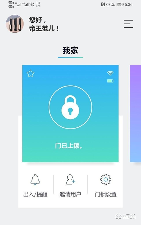 三星智能鎖SHP-DP609評測：鎖到之處滿是Easy