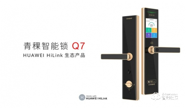 開啟智慧生活，青稞智能鎖Q7首發眾測！