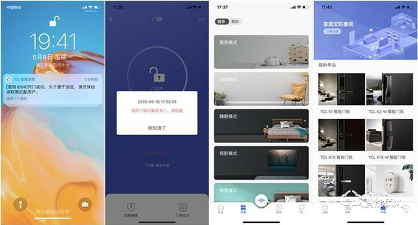 TCL不只生產電視空調，還有智能鎖！K6P智能鎖體驗