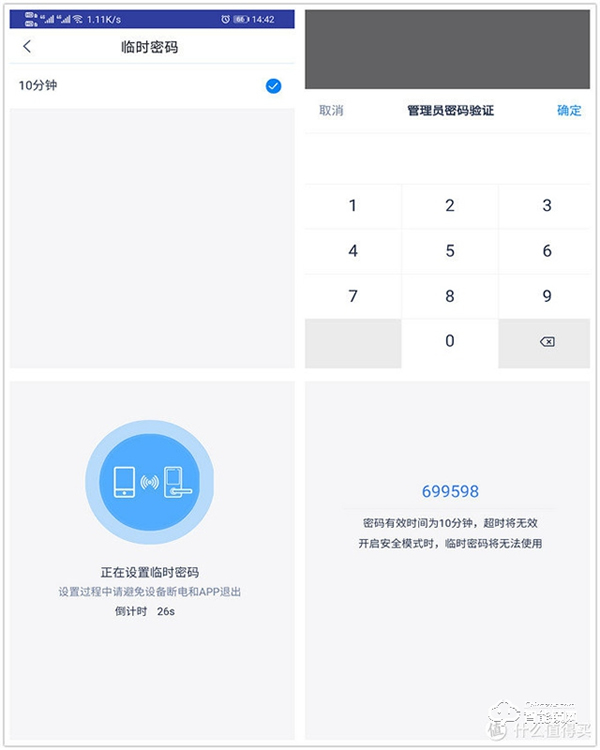 以前沒得選，現在全都要！凱迪仕智能鎖天貓精靈定制款測評