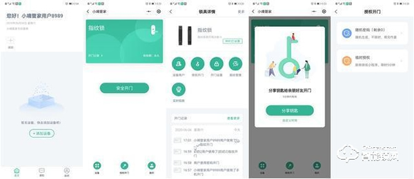 智能鎖挑花了眼，到底該如何選擇？（親身體驗）