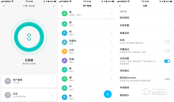小米智能門鎖E體驗:999讓安防更強悍 小米智能門鎖E體驗:999讓安防更強悍