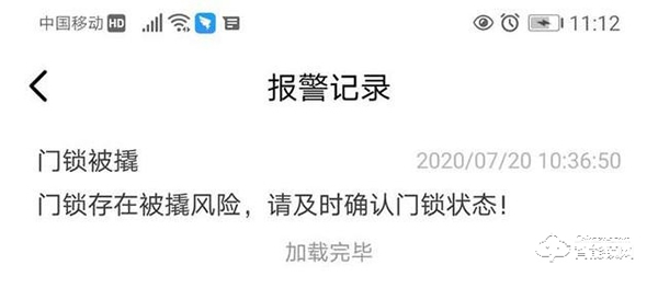 守護(hù)家居安全,云米互聯(lián)智能門(mén)鎖Link(zigbee)評(píng)測(cè) 守護(hù)家居安全,云米互聯(lián)智能門(mén)鎖Link(zigbee)評(píng)測(cè)