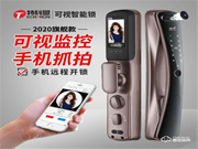 指紋鎖好用嗎?親歷特科恩可視智能鎖測評找到了答案