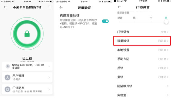 小米全自動智能門鎖評測:1秒開鎖支持智能聯動 小米全自動智能門鎖評測:1秒開鎖支持智能聯動
