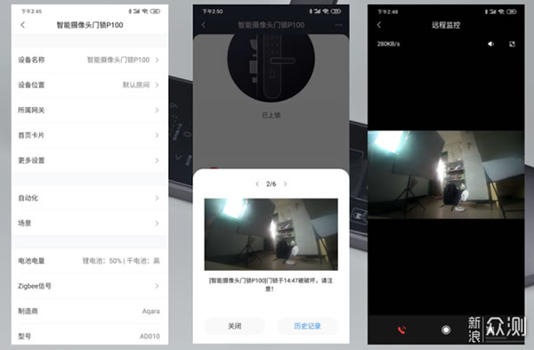 綠米智能門鎖 P100評測：看家護院的好幫手