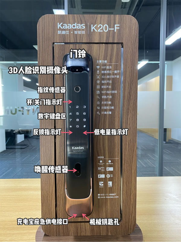 凱迪仕K20-F測評：行業老大的3D人臉識別智能鎖新品，究竟怎么樣？