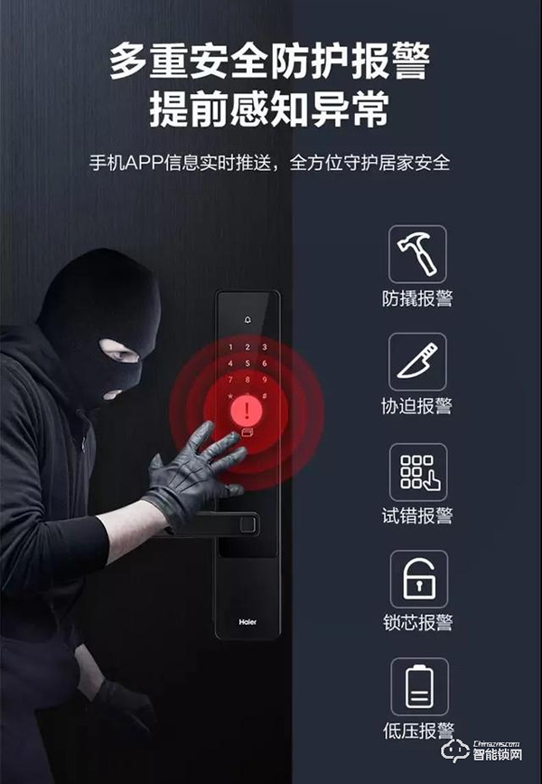 分享海爾智家E18智能門鎖從安裝到使用的智慧體驗
