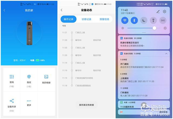 自從裝了帶可視貓眼的智能門(mén)鎖，再也不用擔(dān)心女朋友一個(gè)人在家了