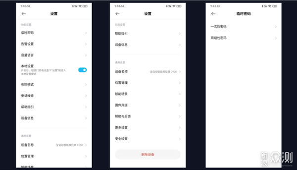 綠米全自動智能推拉鎖D100評測：自動鎖門的鎖