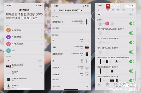 一握開啟智能家——Aqara 全自動智能推拉鎖 D100體驗