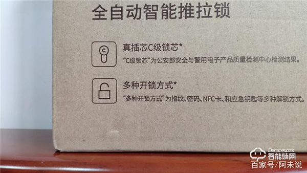 你理解全自動嗎？Aqara全自動推拉鎖D100告訴你
