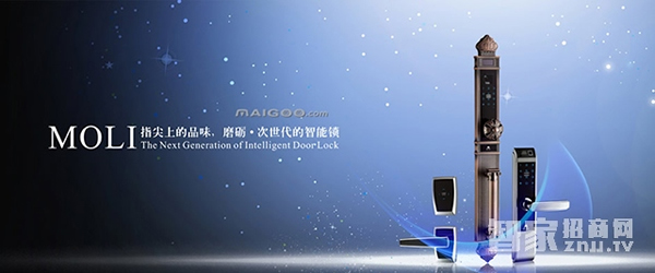 摩力智能鎖--加盟摩力智能鎖有什么流程和優(yōu)勢(shì)