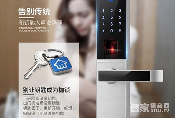 智能鎖的加盟優(yōu)勢(shì)分析