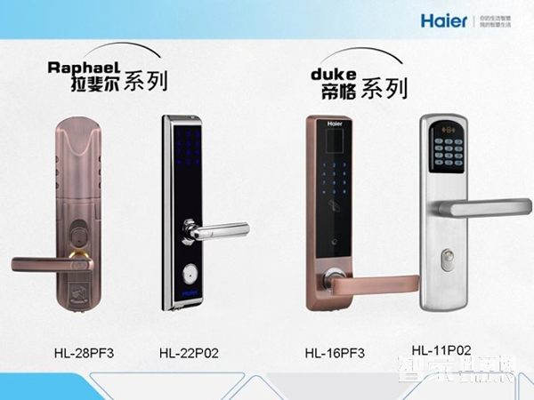 海爾智能鎖--加盟海爾智能鎖需要了解哪些?