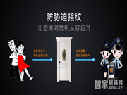 黑龍智能鎖--加盟黑龍智能鎖有什么優勢