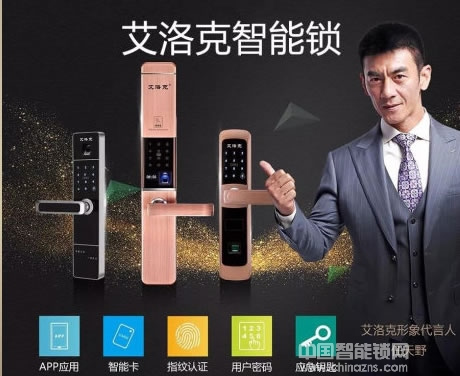 加盟艾洛克智能鎖讓財(cái)富與你一路同行