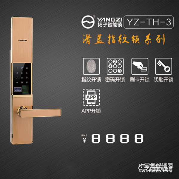 指紋鎖什么品牌好 指紋鎖十大名牌