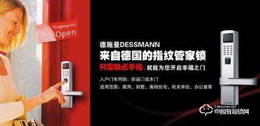 指紋鎖什么品牌好 指紋鎖十大名牌