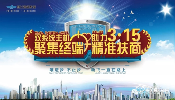 “聚集終端，精準(zhǔn)扶商”，新飛智能鎖與您攜手開啟新篇章！