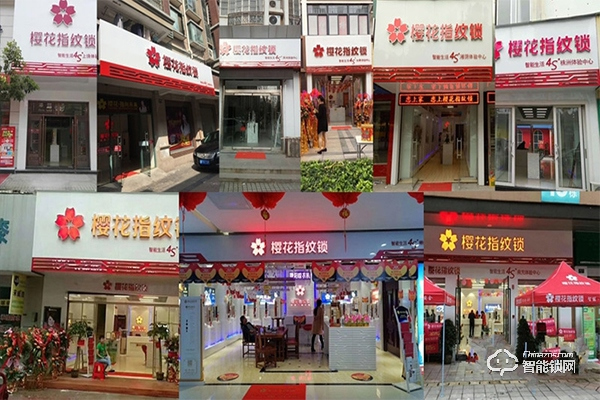 櫻花指紋鎖加盟怎么樣 櫻花指紋鎖加盟優勢介紹