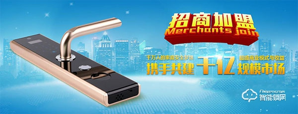 德犬智能鎖加盟怎么樣 德犬智能鎖加盟優(yōu)勢(shì)