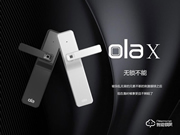 Ola指紋鎖加盟怎么樣 Ola指紋鎖加盟優勢介紹