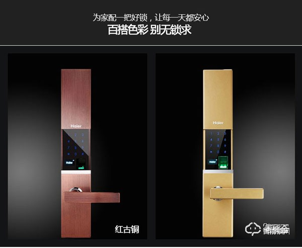 海爾智能鎖加盟優勢是什么 海爾智能鎖加盟條件介紹