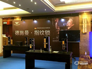 德施曼指紋鎖加盟怎么樣 如何加盟德施曼指紋鎖