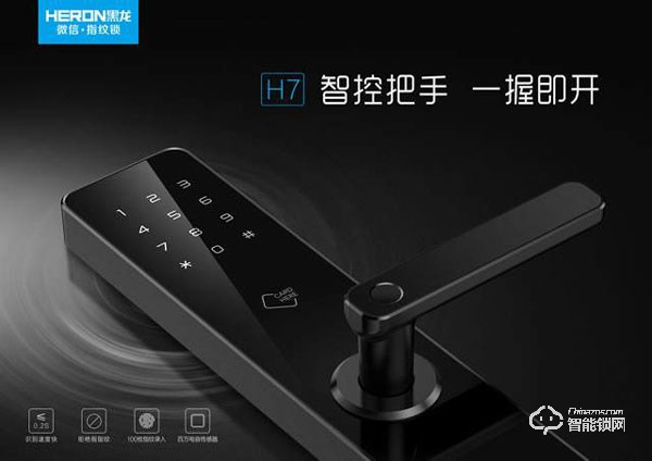 黑龍指紋鎖加盟怎么樣 黑龍指紋鎖服務(wù)優(yōu)勢(shì)介紹