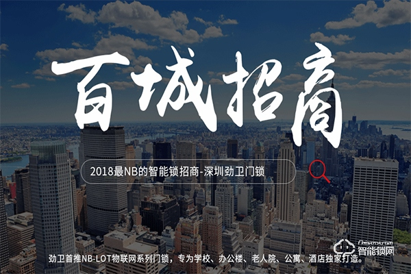 勁衛門鎖加盟怎么樣 勁衛門鎖加盟優勢