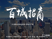 勁衛門鎖加盟怎么樣 勁衛門鎖加盟優勢