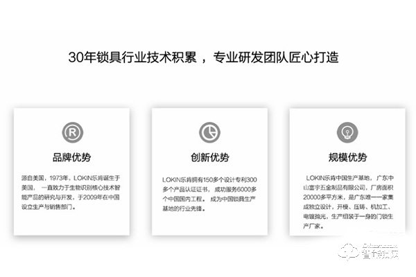 富宇智能鎖加盟怎么樣 富宇智能鎖加盟條件