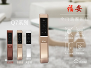 福安指紋鎖加盟怎么樣 福安指紋鎖加盟流程