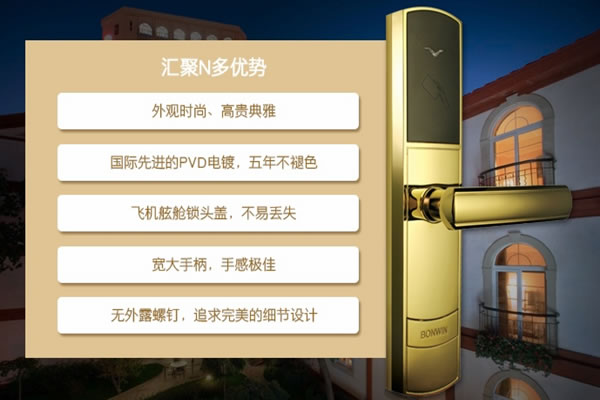 邦威智能鎖加盟優(yōu)勢 如何加盟邦威智能鎖