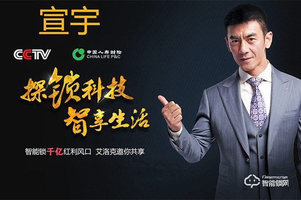 艾洛克指紋鎖加盟怎么樣 艾洛克指紋鎖加盟優勢