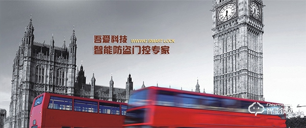 吾愛吾家指紋鎖加盟怎么樣 吾愛吾家指紋鎖加盟優勢