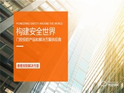 西勒奇指紋鎖加盟怎么樣 西勒奇指紋鎖加盟優(yōu)勢