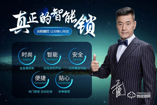 寬居智能鎖加盟怎么樣 寬居智能鎖加盟支持