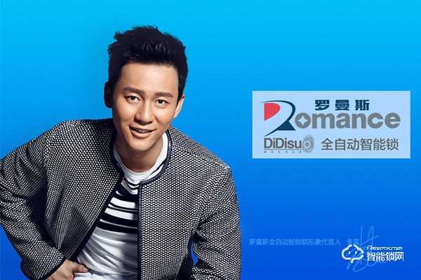 羅曼斯智能鎖加盟費用 羅曼斯智能鎖加盟流程