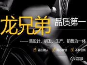 龍兄弟智能鎖加盟怎么樣 龍兄弟智能鎖加盟優(yōu)勢(shì)