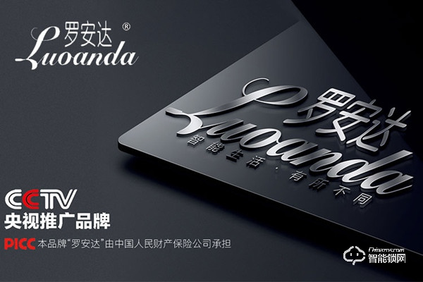 羅安達(dá)指紋鎖加盟支持 羅安達(dá)指紋鎖加盟流程